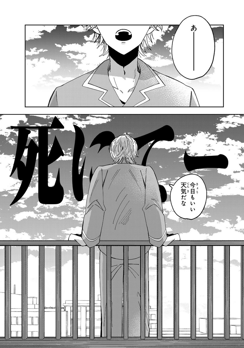 水曜日！ 『クラゲの骨は青』無料話更新 第10話① 青の記憶 前編①