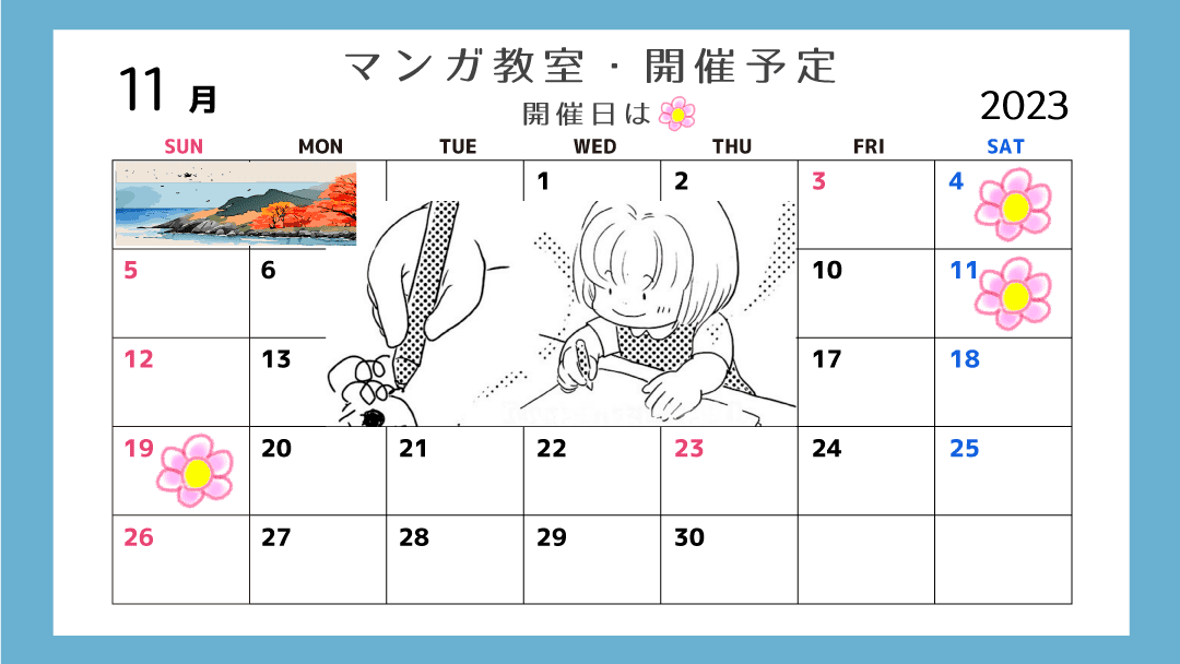 本日11月4日(土)午後1時から午後6時までマンガ教室ありますよ〜。楽しくお絵かきいたしましょう\(^o^)/ 今月の開催日は4日(土)11日(土)19日(日)です #マンガ教室 #佐伯市