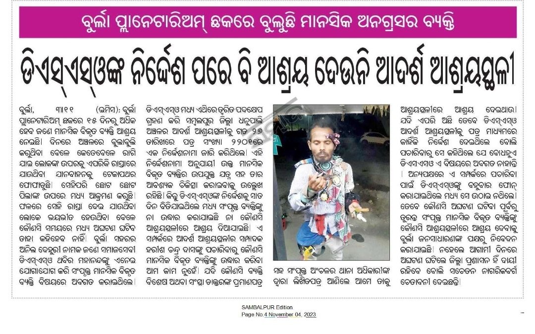Badal Biswal (@badalbi88751337) on Twitter photo For your kind information and necessary action.<a href="/CMO_Odisha/">CMO Odisha</a> <a href="/MoSarkar5T/">MoSarkar 5T</a> <a href="/DmSambalpur/">DM Sambalpur</a> <a href="/RNSatapathy1/">RCDR @SSEPD SAMBALPUR Govt of Odisha</a> <a href="/dssosamb/">District Social Security Officer (DSSO), Sambalpur</a> <a href="/SSEPD2/">SSEPD</a> For your kind information and necessary action.<a href="/CMO_Odisha/">CMO Odisha</a> <a href="/MoSarkar5T/">MoSarkar 5T</a> <a href="/DmSambalpur/">DM Sambalpur</a> <a href="/RNSatapathy1/">RCDR @SSEPD SAMBALPUR Govt of Odisha</a> <a href="/dssosamb/">District Social Security Officer (DSSO), Sambalpur</a> <a href="/SSEPD2/">SSEPD</a>