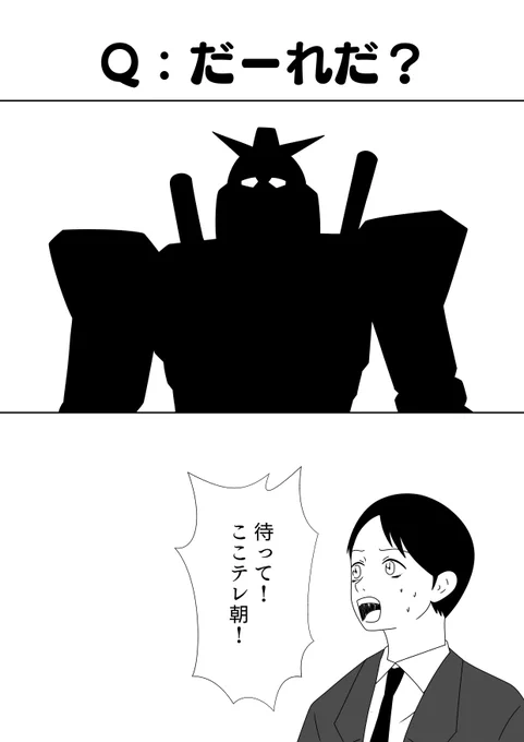 レンキングロボ発進!!