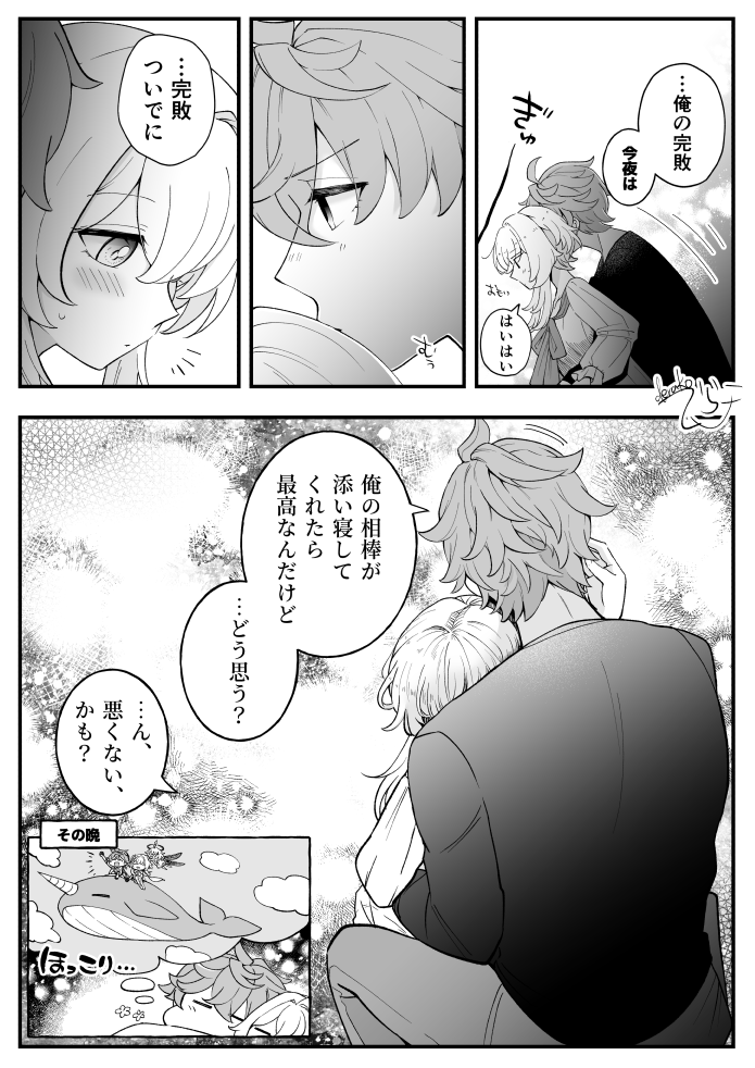タル蛍/chilumi ぬくもり