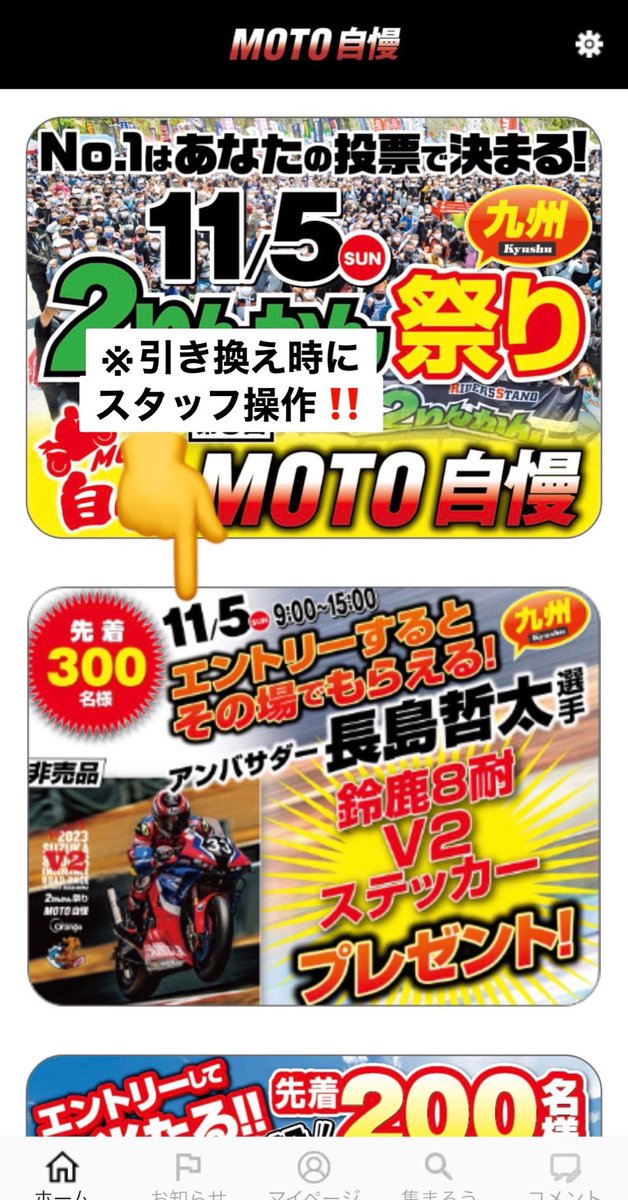 イベコミ【公式】 tweet media
