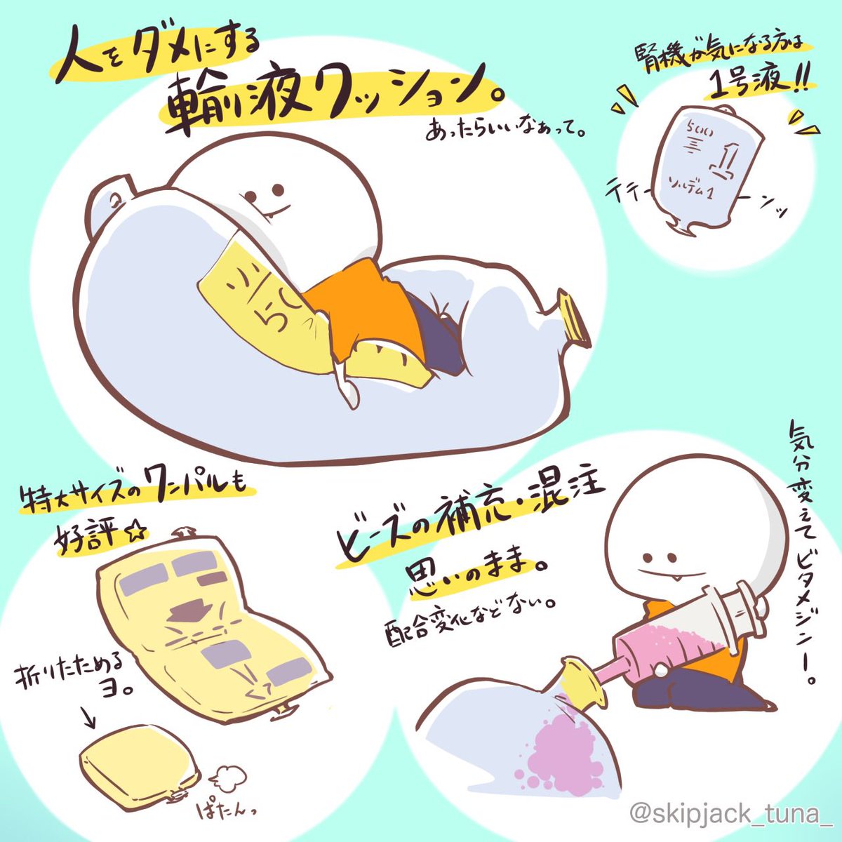 最近思うんですよ…
ソルデムのタプタプボディはもっと他に活かせるんじゃないかって……
多くの人を救えるんじゃないかって…… 