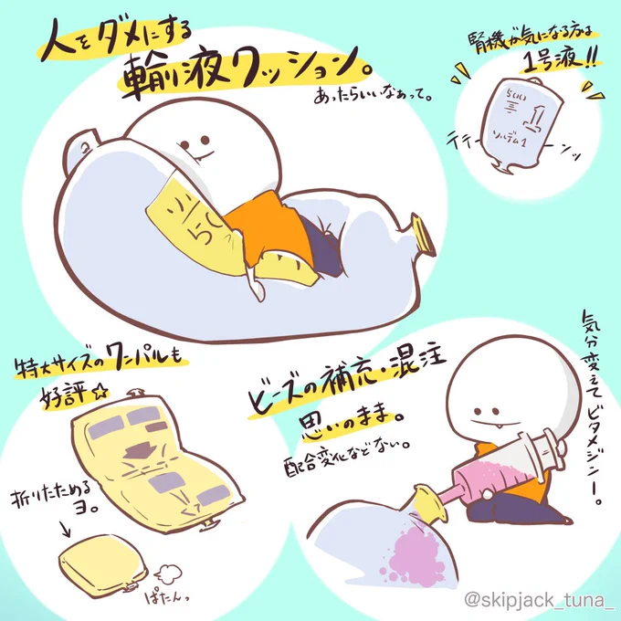 最近思うんですよ…
ソルデムのタプタプボディはもっと他に活かせるんじゃないかって……
多くの人を救えるんじゃないかって…… 