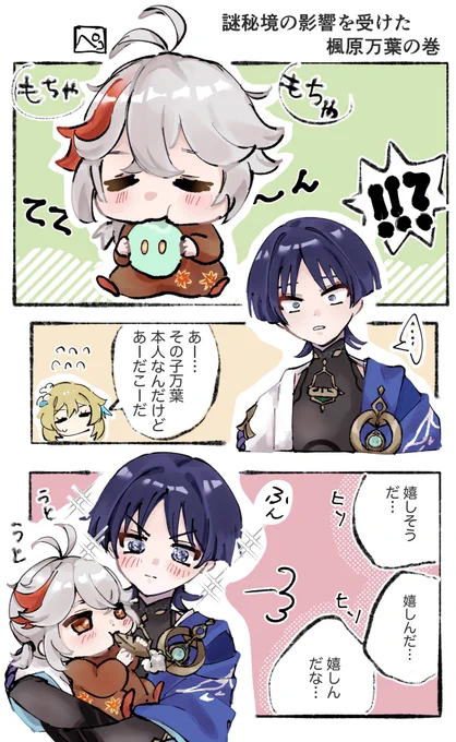 バブ葉と放…? 