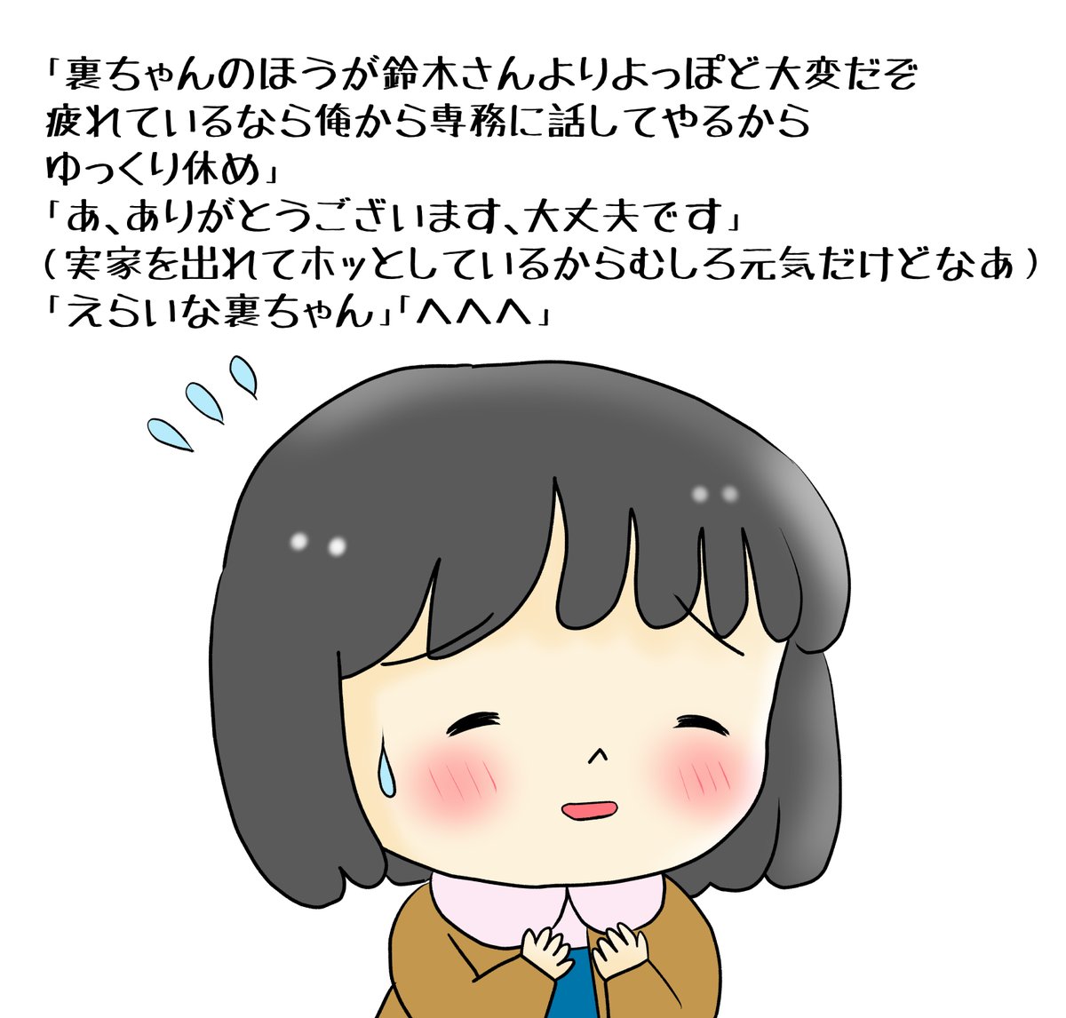 昨日描いた絵です( ゜Д゜) 恋の魔法とおまじない715-5ペン入れ PIXTAさん素材ちびモブ会社員文字付 福娘童話集昔話「ネズミのすもう」ラフ 「お父さんと子供たちお母さんと子供たち 」ラフ #恋の魔法とおまじない #PIXTA