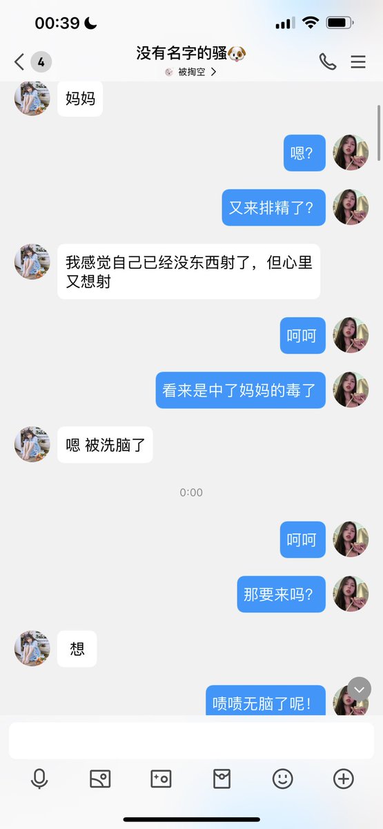 #文爱 #性幻想 #调教 #寸止 #羞辱 #压榨 #榨金 #榨精 #sm #指令 #射精管理 #诱惑 #丝袜 #cd #人妖TS #ATM #控制 #曝光 #语音 #反差 #臭脚女王 #语音调教 #妖音洗脑 #女S #意淫 #羞辱 #盯射 #绿帽 #反差婊 #文媛  
被洗脑的可怜🐶 只能定期来找妈妈性处理了👠 https://t.co/3W4kARC5Z1