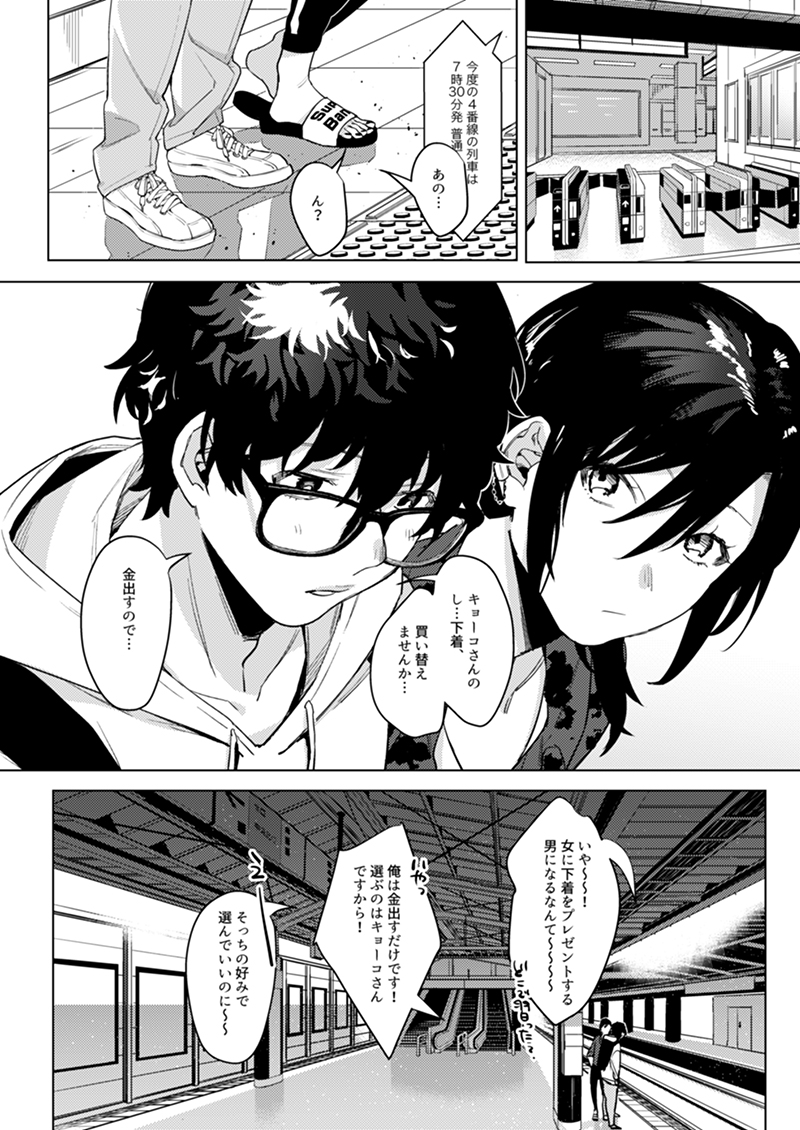 いい推しの日。なるほど～～～～～～～～ 