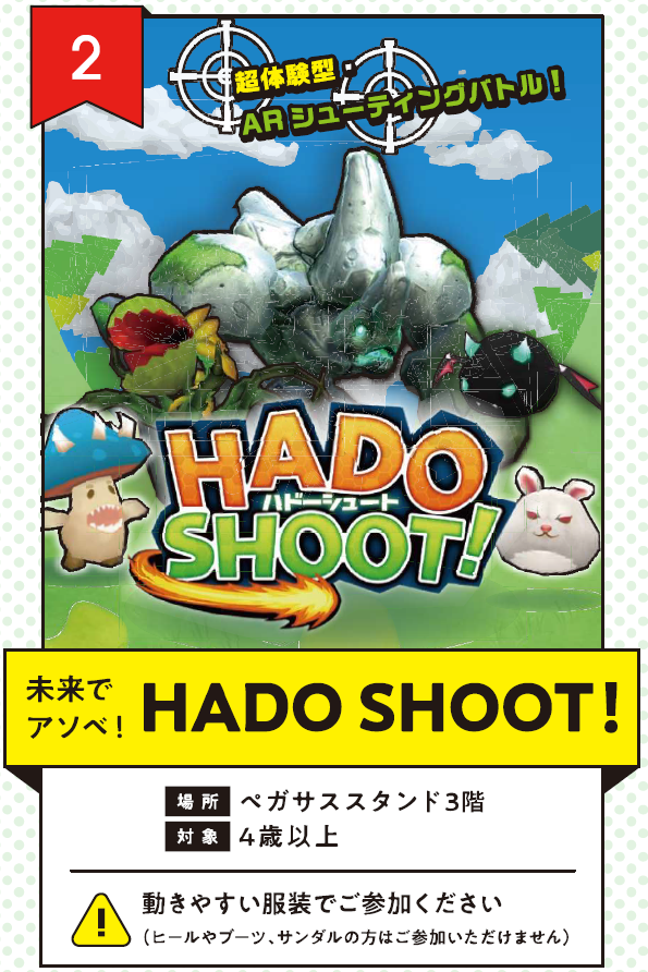 ChukyoKeibaCom's tweet photo. 【未来でアソベ! HADO SHOOT!】
11/11(土)、12(日) はCHUKYO MIRAI PARKが開催!
超体験型・ARシューティングバトルの #HADOSHOOT が体験できるペガ~
対象が4歳以上だから注意ペガ~
来週は #中京競馬場 にお出かけペガ~🏃🏃
#ペガスター #HADO
詳細はこちら🔽
https://t.co/wtT8oAqp5T https://t.co/eyR6WXD0p3