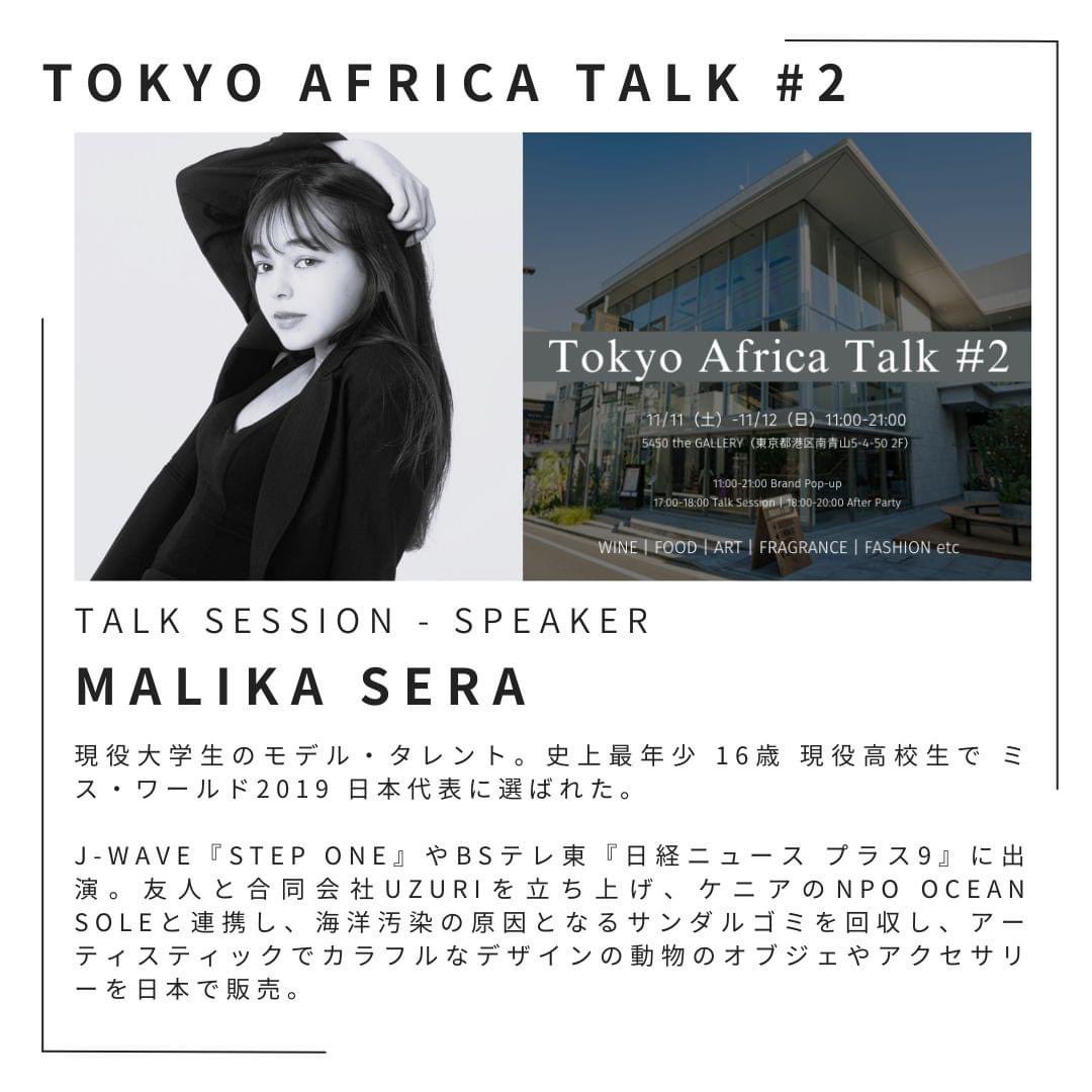 Tokyo Africa Collection tweet media