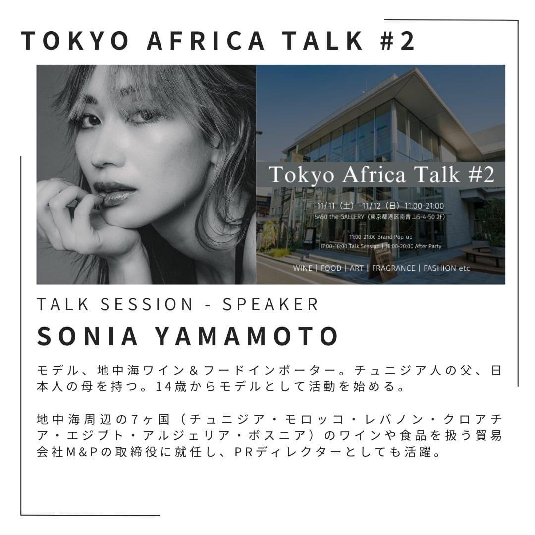 Tokyo Africa Collection tweet media
