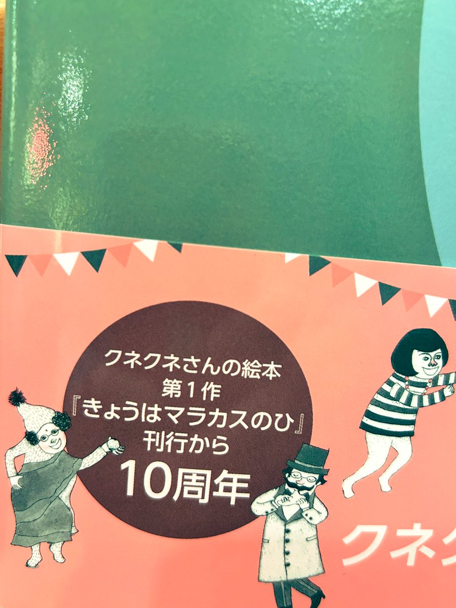 「本屋でクネクネさんの新刊を発見!『パーマさんはパーマやさん』だったのね!多分そう」|河内実加🌕のイラスト