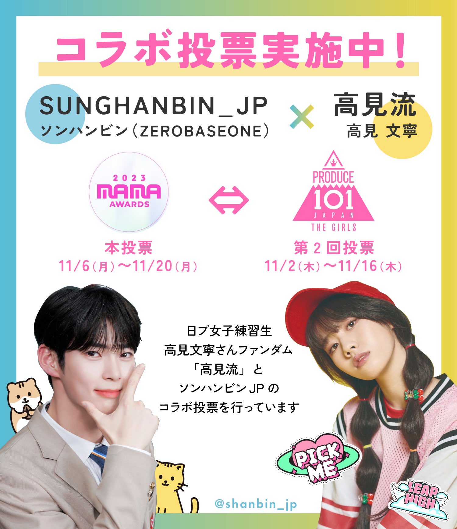 【お値下げ中】produce101 日プ ME:I 高見文寧 まとめ売り ME:I 高見文寧ちゃん ♡ グッズまとめ売り PRODUCE 101 - メルカリ