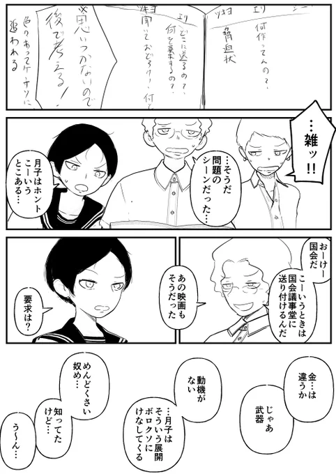 7/18