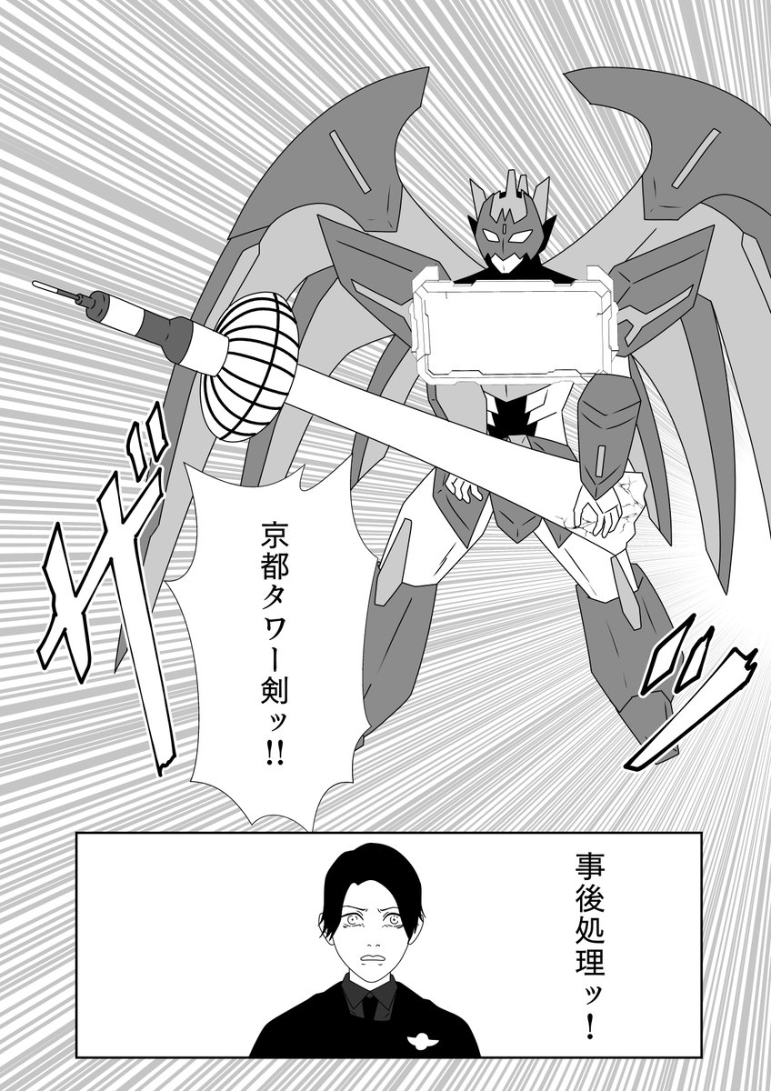 究極のガッチャー!