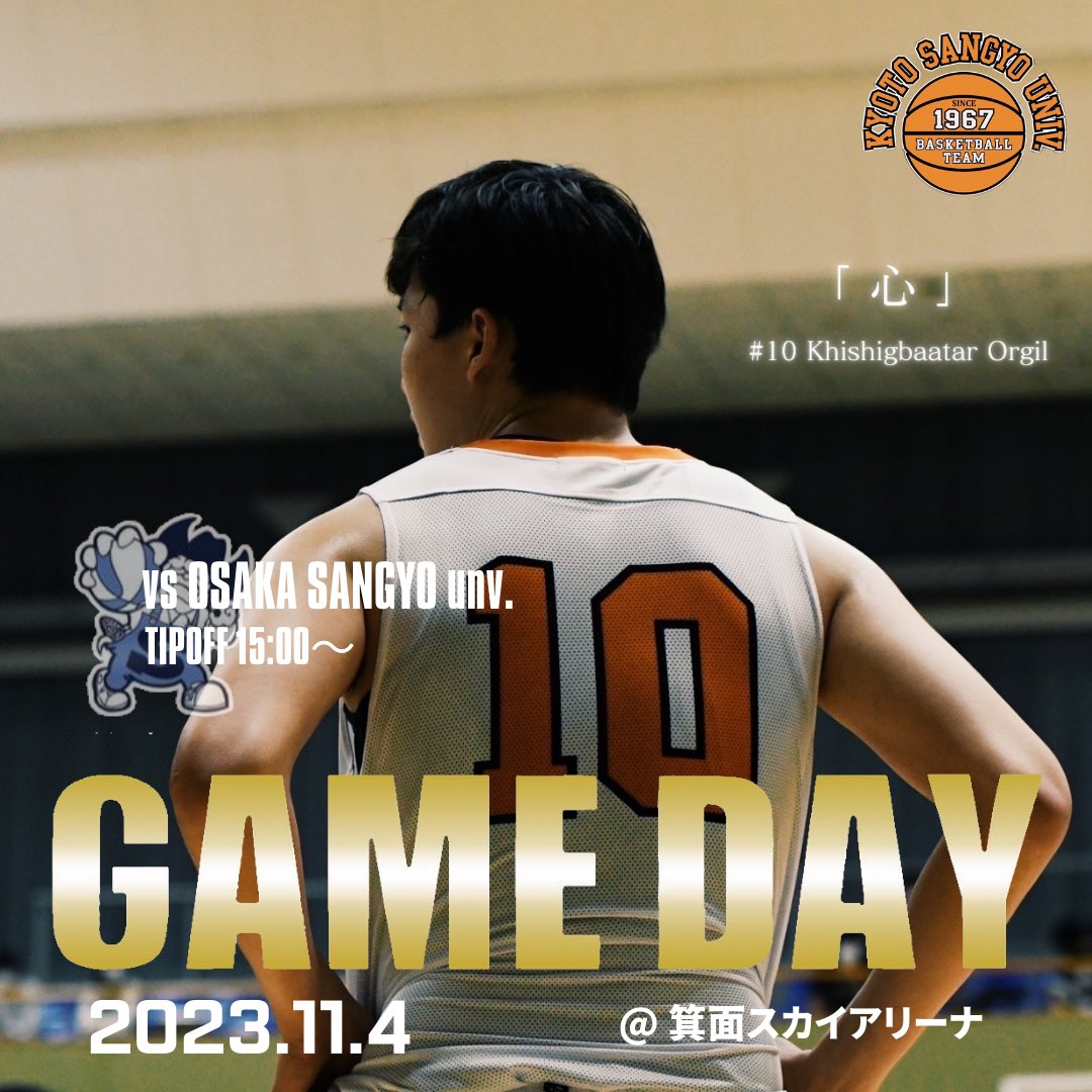 2023年度　関西学生バスケットボール1部リーグ戦

▼GAME DAY▼
⏰11月4日(土)
⛹️‍♂️15:00 TIPOFF
🆚 大阪産業大学
📍 箕面スカイアリーナ　 Aコート

本日は、リーグ戦優勝をかけた大事な一戦となります🔥
京産大のバスケで必ず勝利を掴みますので、応援よろしくお願い致します🎌📣