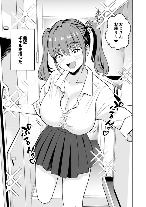 「ご飯にする?お風呂にする?それともー・・・♡」 