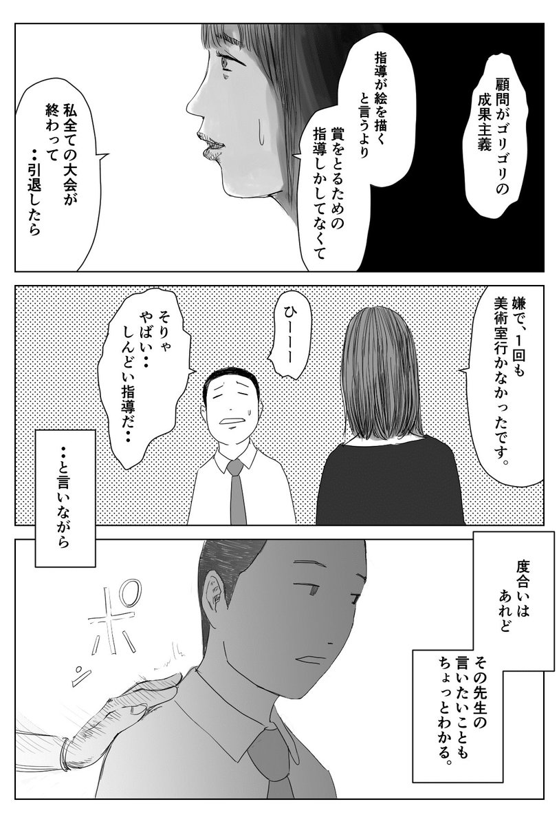 成果を求めるか、否か 2/3