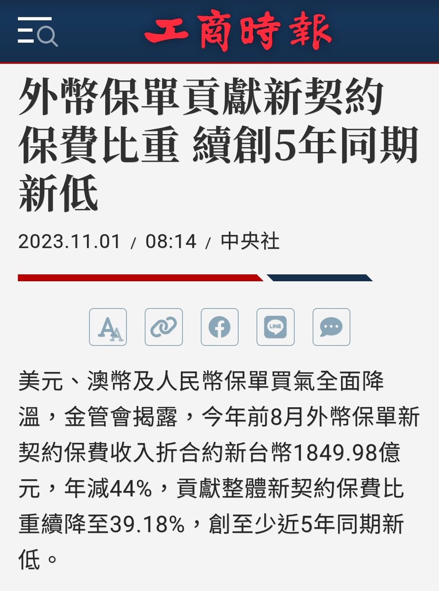 永豐金證券的小額債券