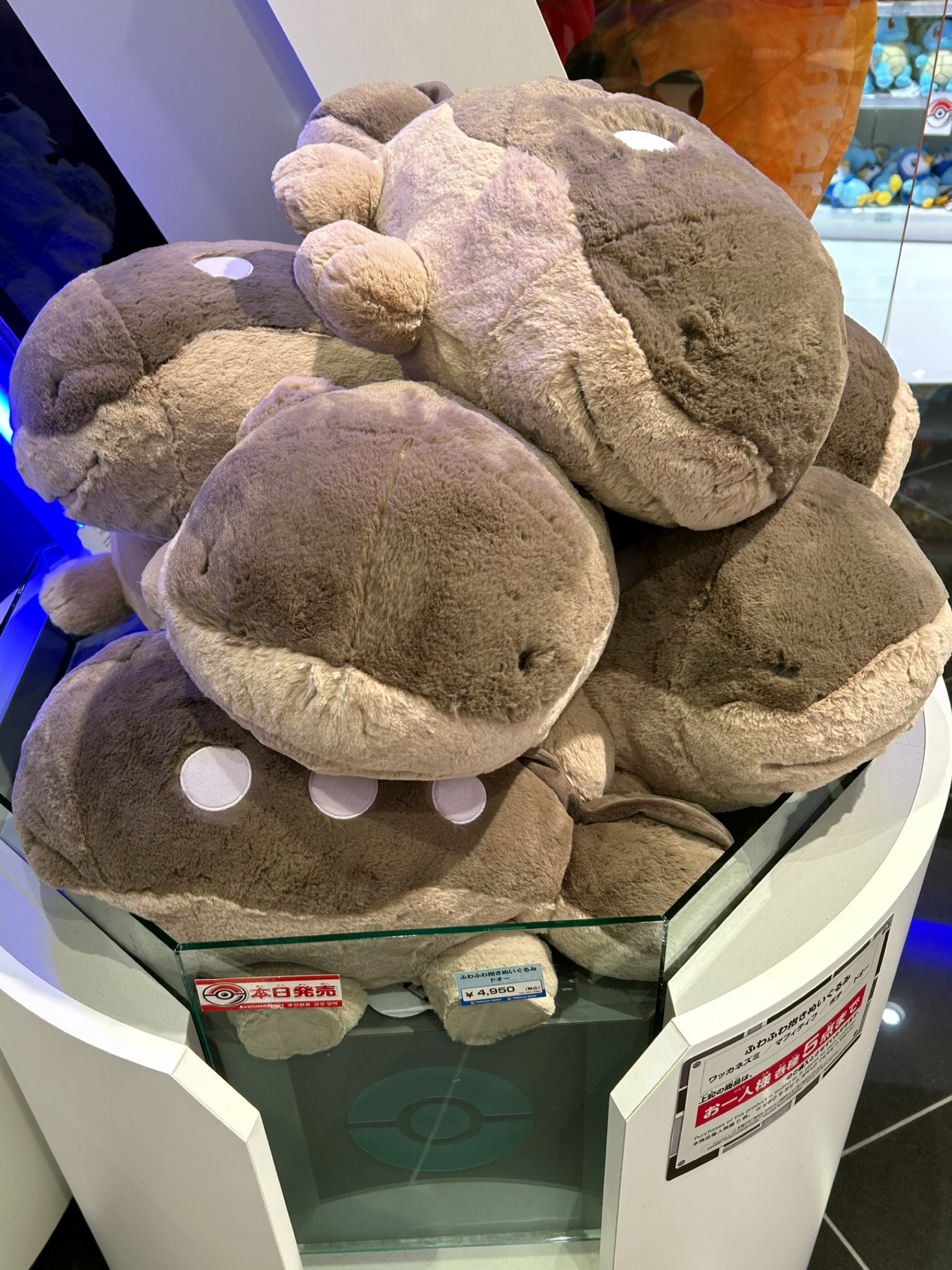 ふわふわ ドオーぬいぐるみ ポケモン ポケットモンスター ぬいぐるみ