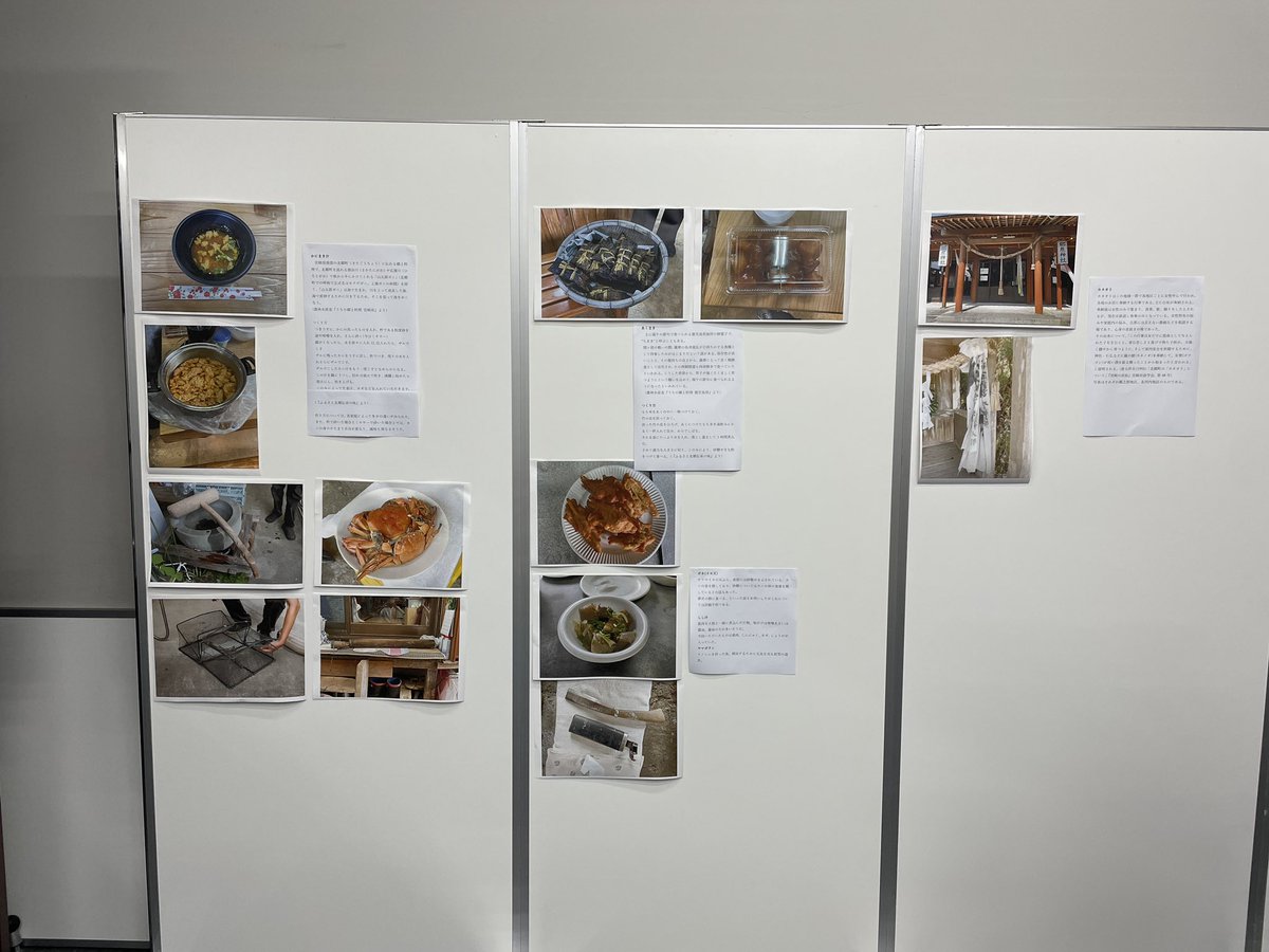 いよいよ当日です！
採訪報告を部分的に紹介してますので、ぜひいらしてください！
#若木祭
#國學院大學