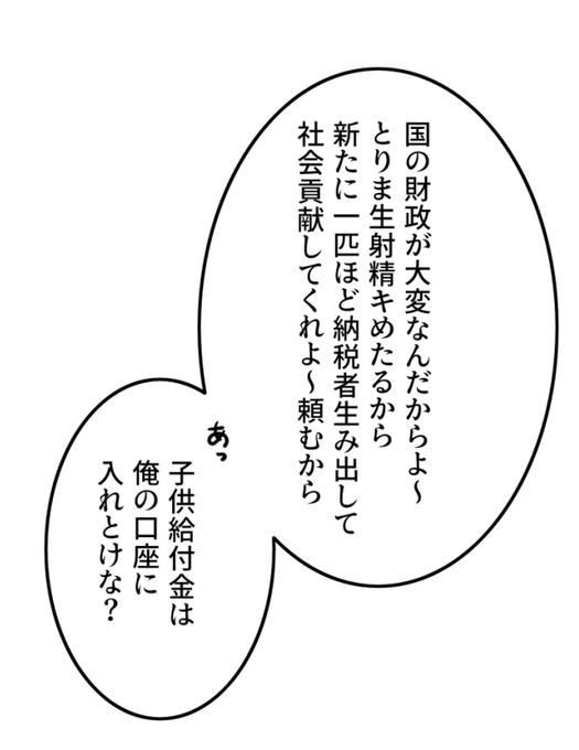 税と給付金に詳しい竿役 