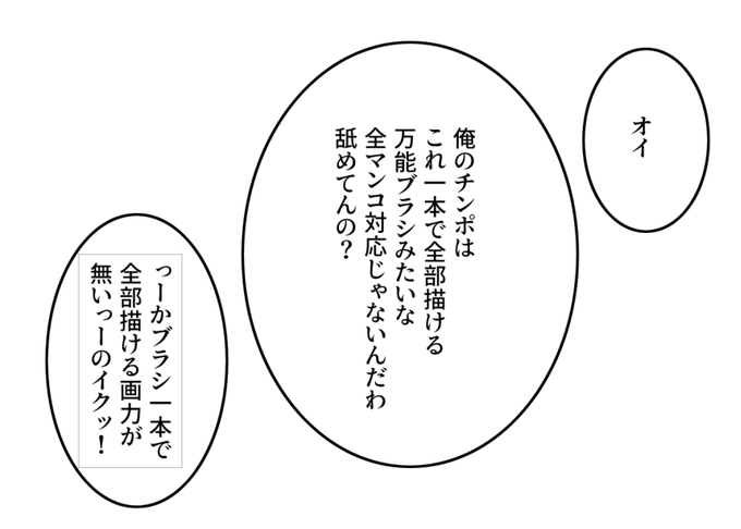 漠然とした不合理にイラつく竿役 