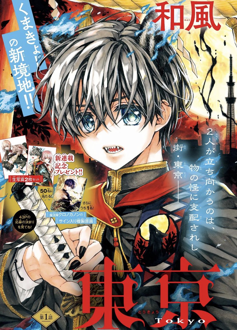 Sho-Comi編集部 on X: 