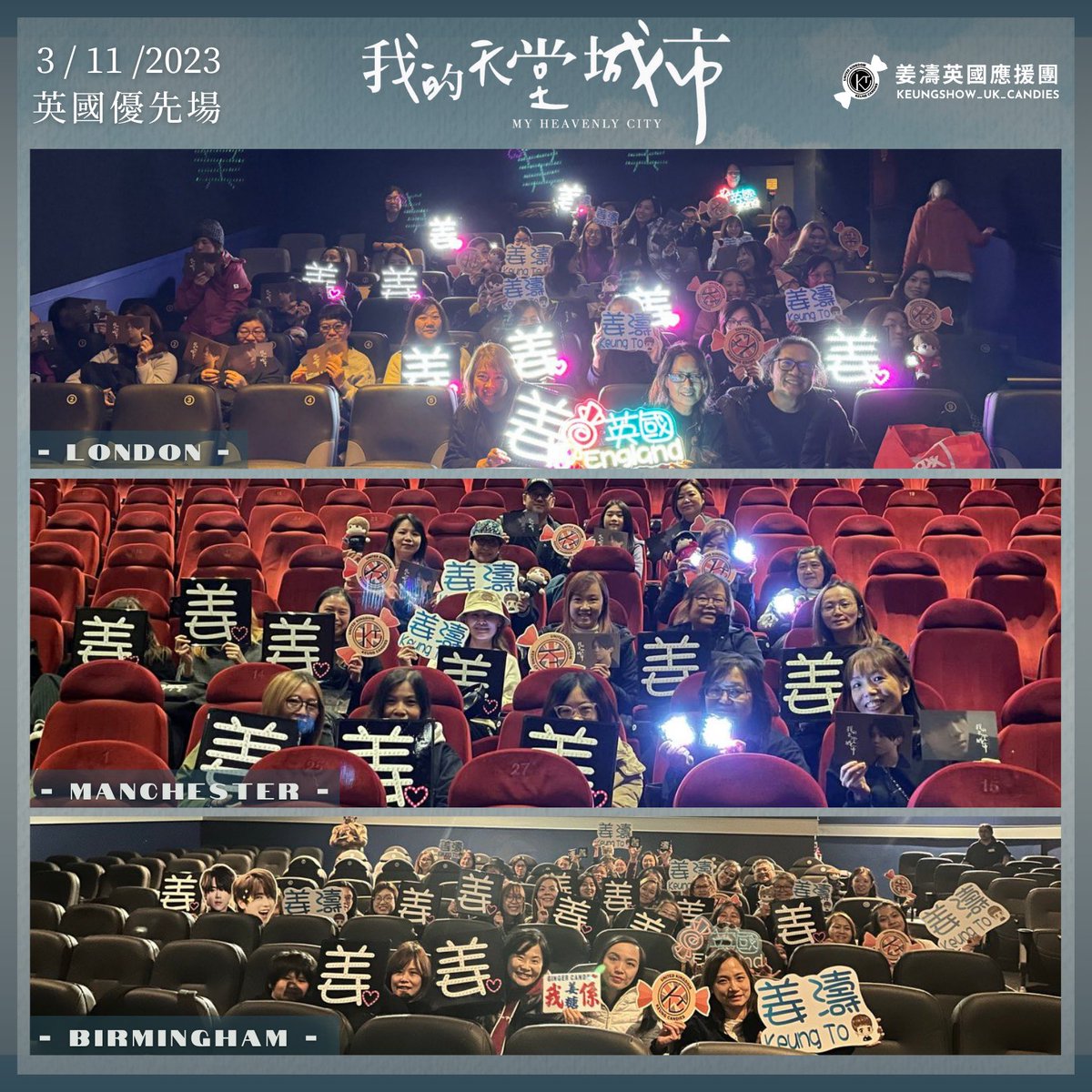 KeungshowUK's tweet photo. Best wishes to  the movie 我的天堂城市 My Heavenly City from us, KeungShow UK Candies at day 1 of the movie previews here in the UK! See you all at day 2 &amp; 3 😊

@CineAsiaUK 
#我的天堂城市 #MyHeavenlyCity #KeungTo #姜濤 https://t.co/wvLWPaKRP9