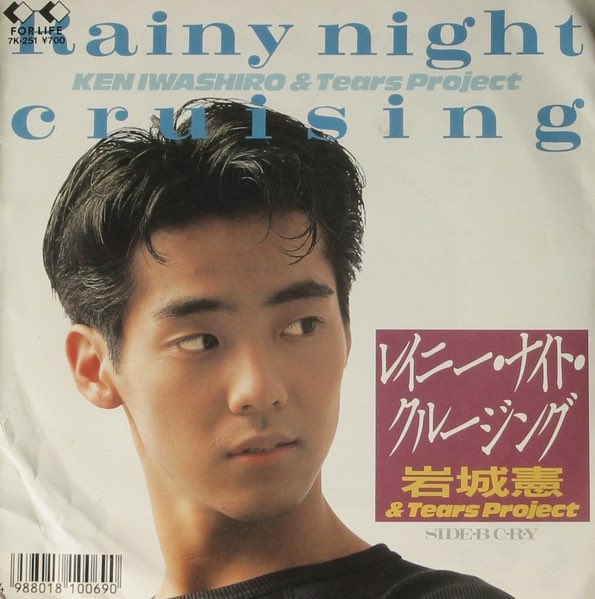 岩城憲 - Search / X