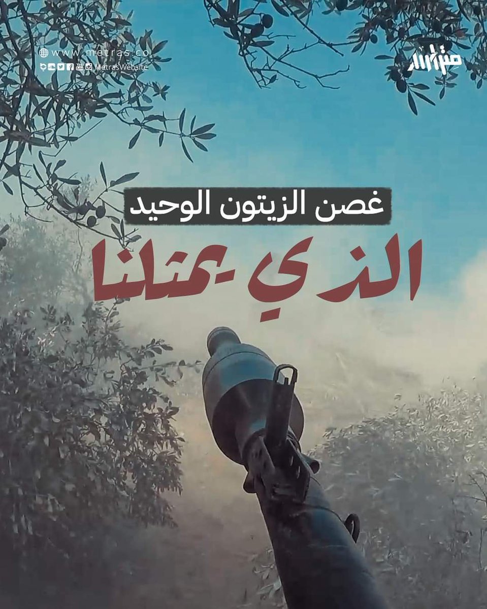 Mothanna07's tweet photo. #GazaGenocide #Gaza #المسافه_صفر #المقاومة #FreePalestineNow https://t.co/doynOUMcE3