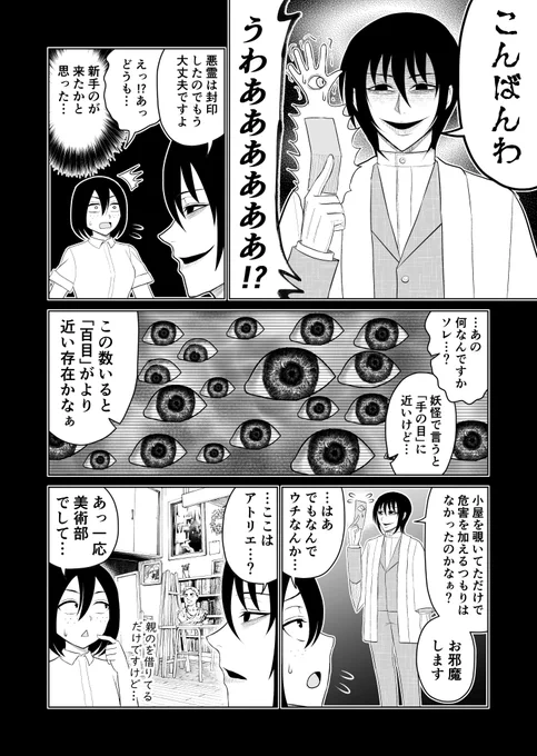 2/2  ↓「無料」でこの漫画全話分が配信中です!  こちらから「ブラウザで今すぐ読む」で読めます! 