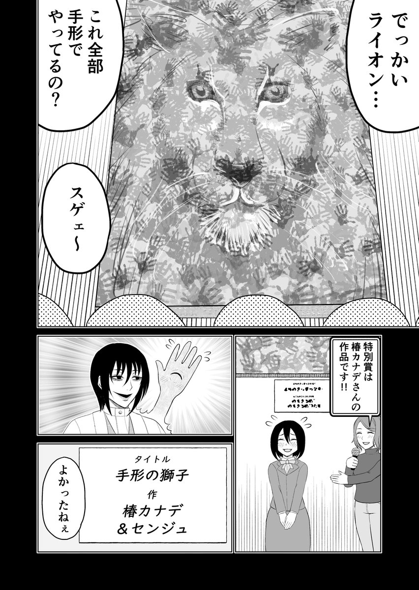 2/2  ↓「無料」でこの漫画全話分が配信中です!  こちらから「ブラウザで今すぐ読む」で読めます! 