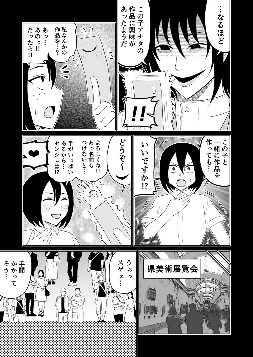 2/2  ↓「無料」でこの漫画全話分が配信中です!  こちらから「ブラウザで今すぐ読む」で読めます! 