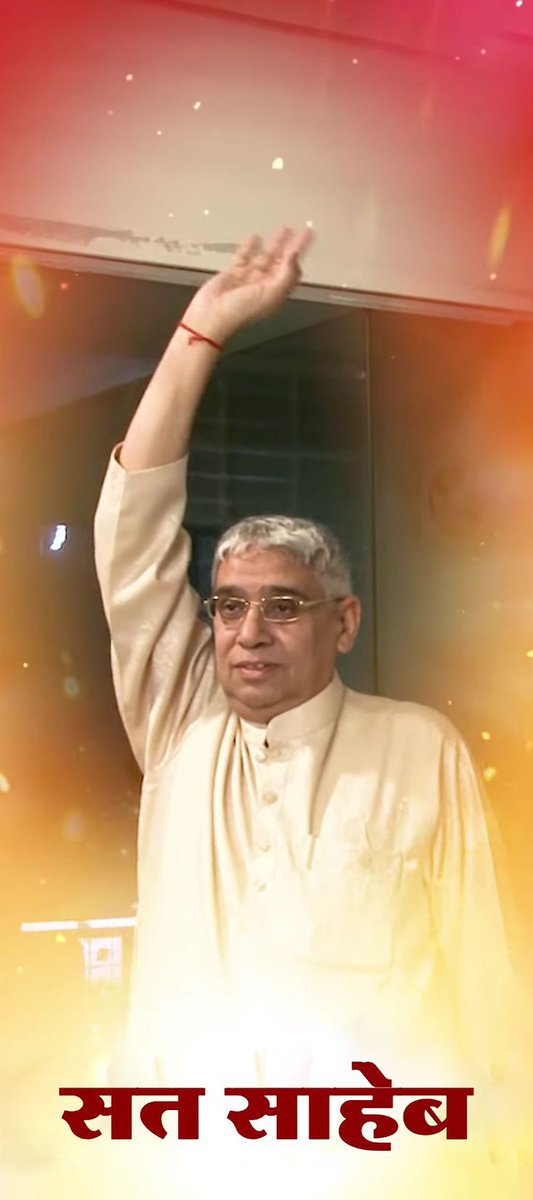#GodMorningSaturday

#GodMorningSaturday
Satguru Rampal Ji Maharaj is not just the representative of Supreme God; rather, he is himself the"Supreme God",who is hiding himself and calls himself the "Servant of the God".........
#SaturdayMotivation
