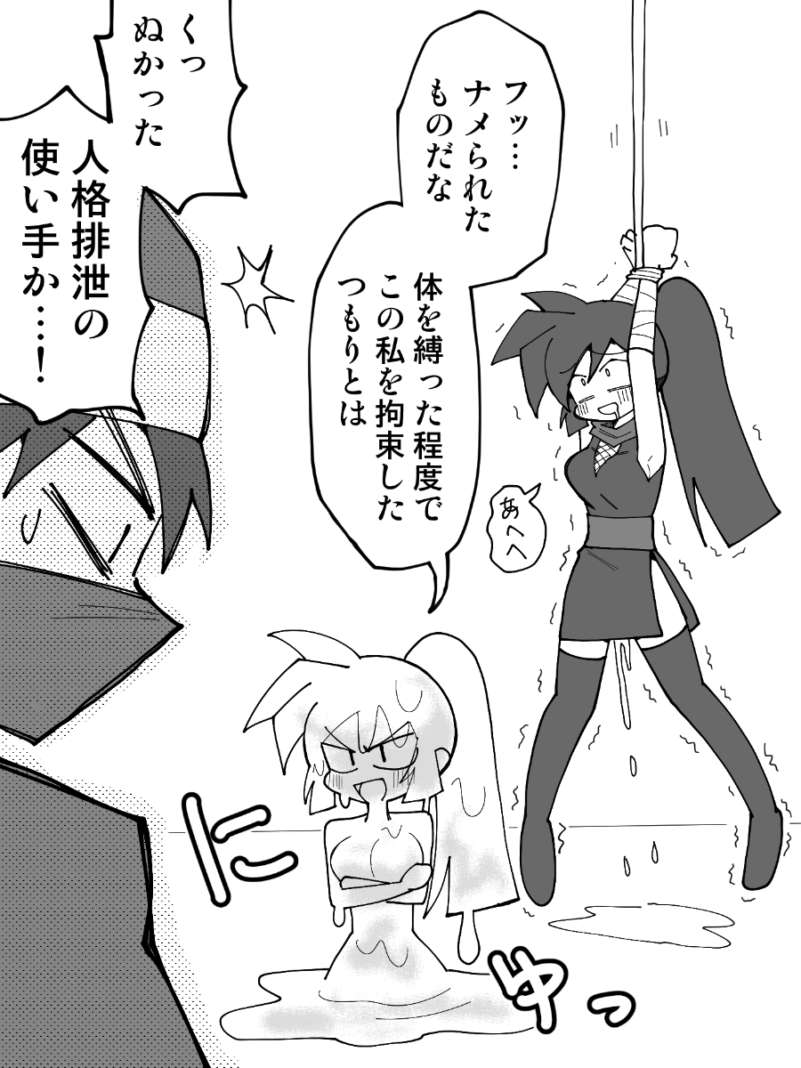 最強のくノ一