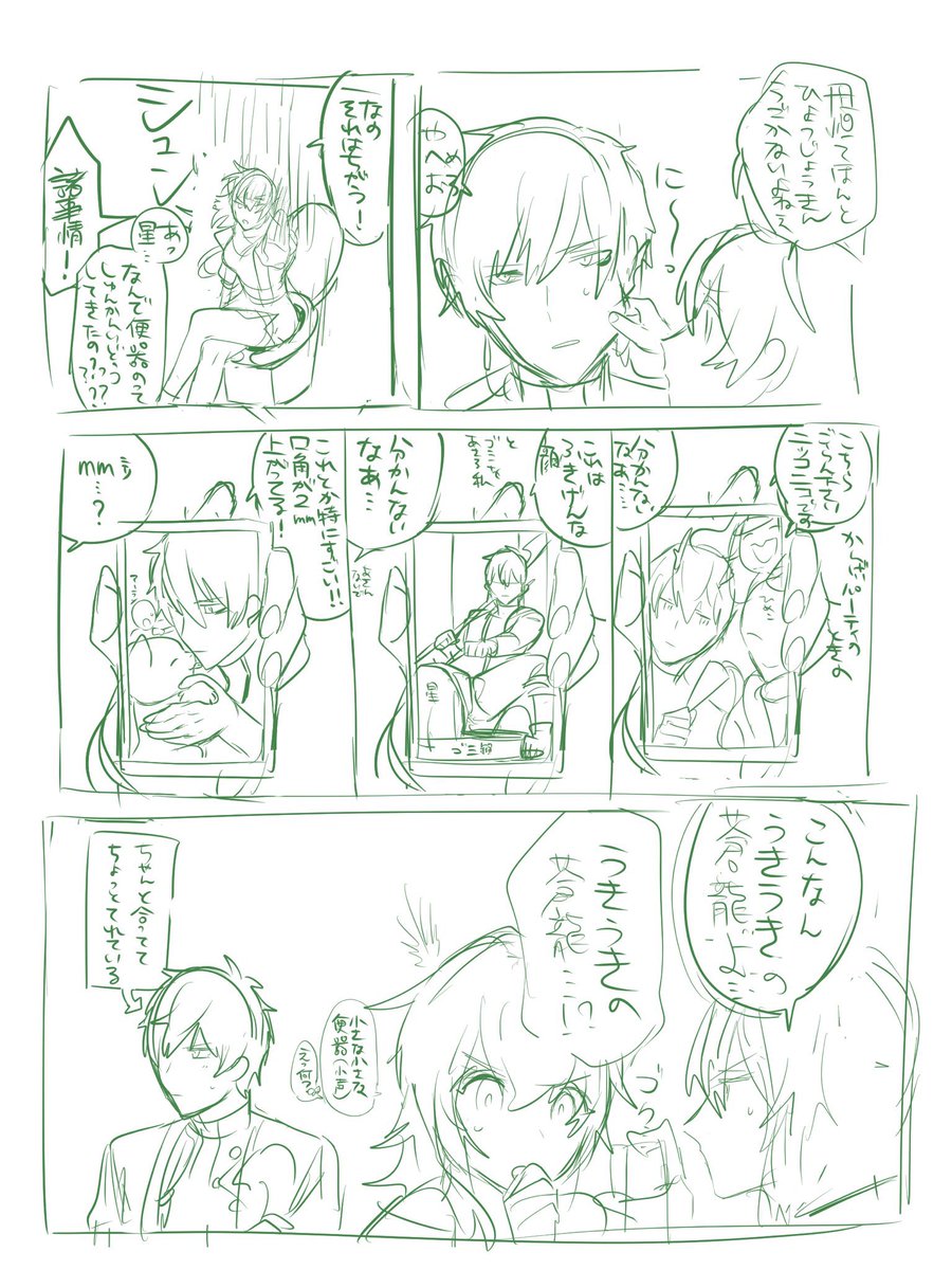 途中で己と解釈違い起こしてペンを入れる気力なくなったけどやっぱかわいいな…になったのでのせておこう 
