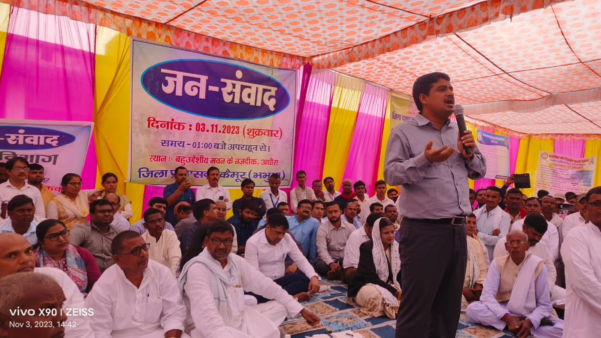 District Administration, Kaimur tweet media