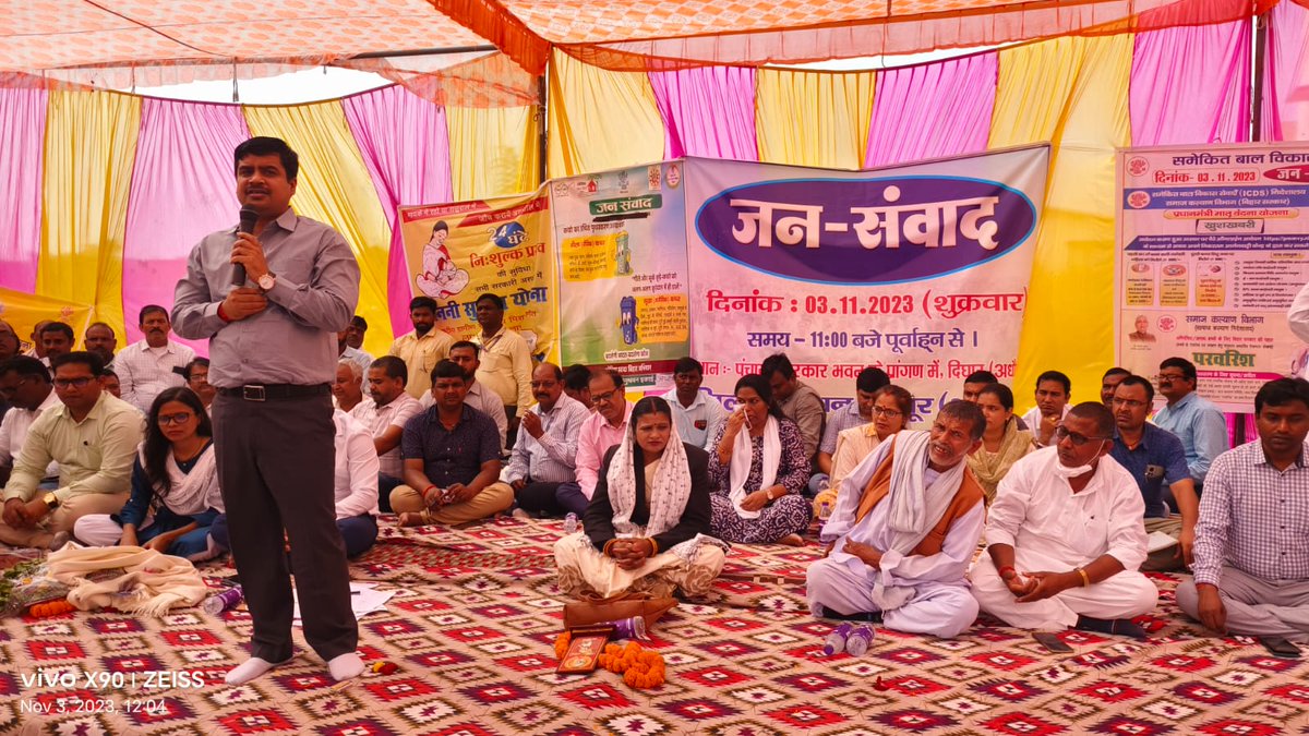 District Administration, Kaimur tweet media