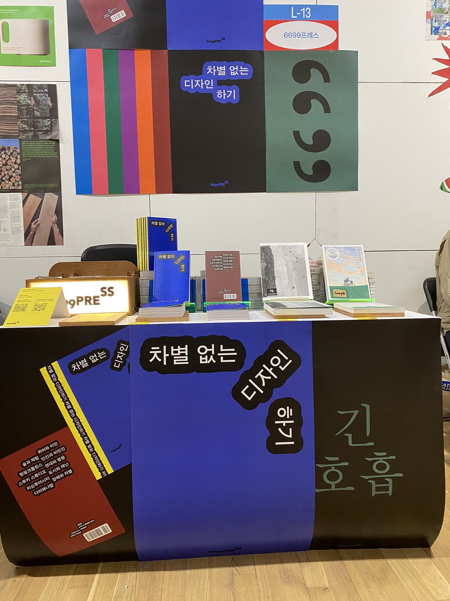 언리미티드 에디션 15 #차별없는디자인하기 Day 2! <a href="/UE_SeoulABF/">언리미티드 에디션 Unlimited Edition</a>