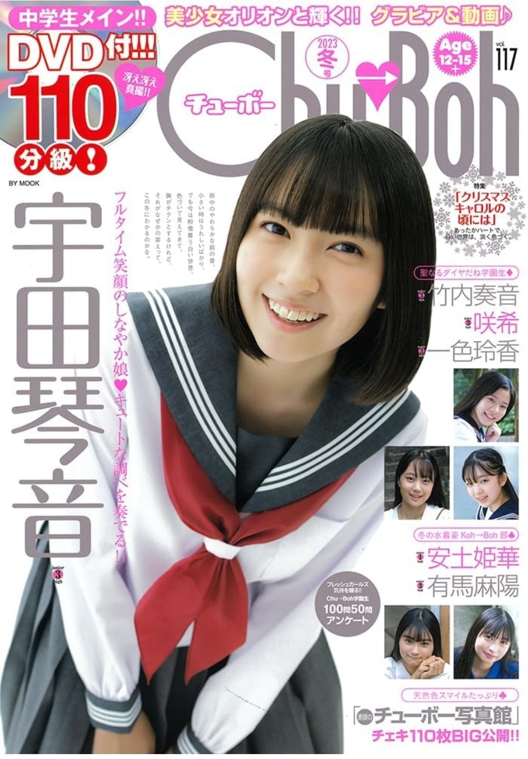 Sho-Boh 2009年 第16号 DVD付き Sho-Boh 2009年 第16号 DVD付き Sho−Boh ショーボー vol.16