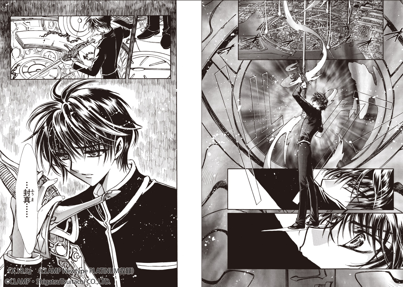 Amazon.co.jp: X illustrated collection 1 X0〔ZERO〕〈new
