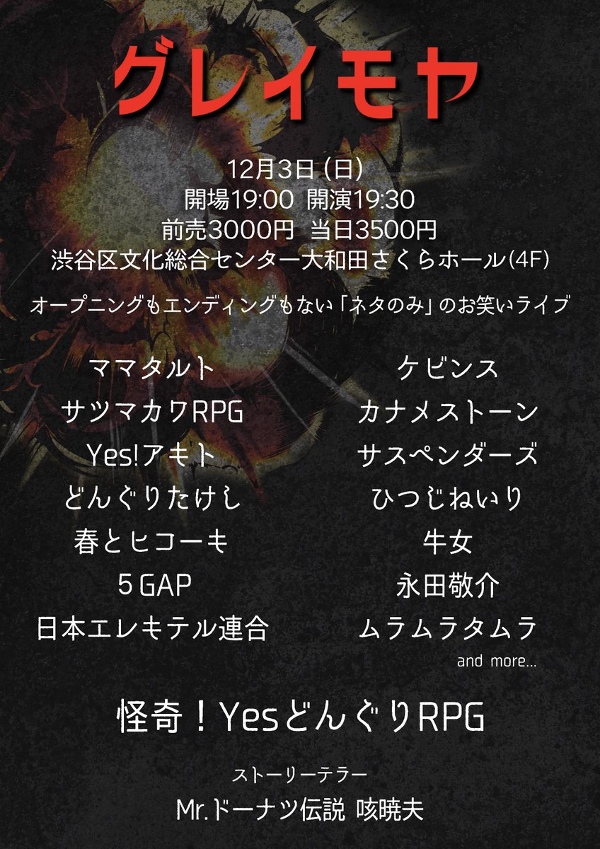 【希少糖】お笑い神経衰弱 爆笑！人間トランプ「お笑いDOJO」50回記念 PCBE000064050.jpg?size=3&order=1