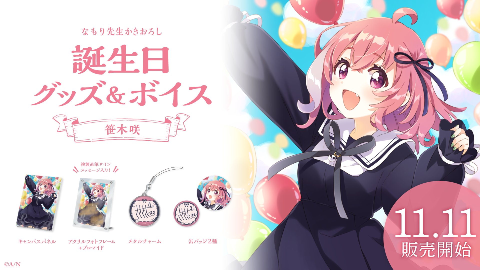 にじさんじ公式🌈🕒 on X: