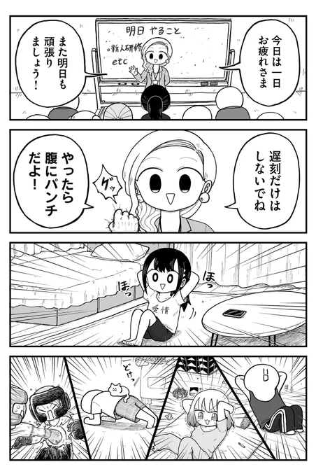 明日に備えて