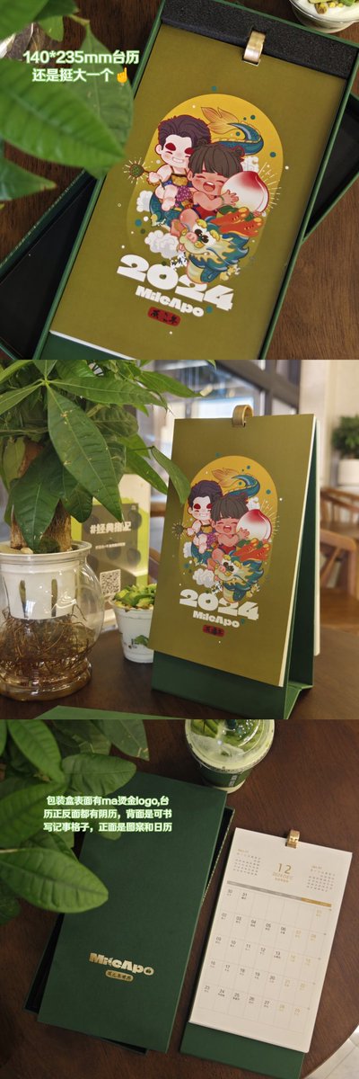 明晚结束预售😘
#mileapo