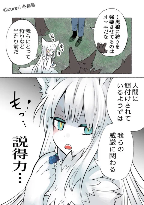 狼ちゃんと狩人の話31
(1/2) 