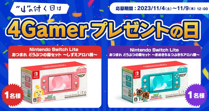 未使用に近い】任天堂 NINTENDO SWITCH 本体 どうぶつの森 未使用に