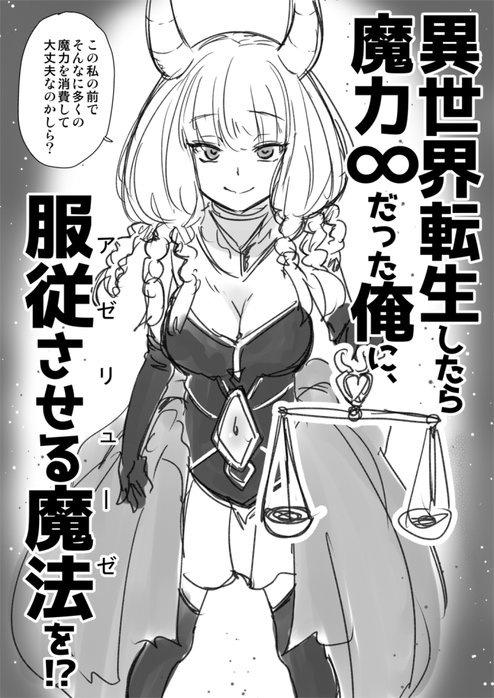 断頭台のアウラ…