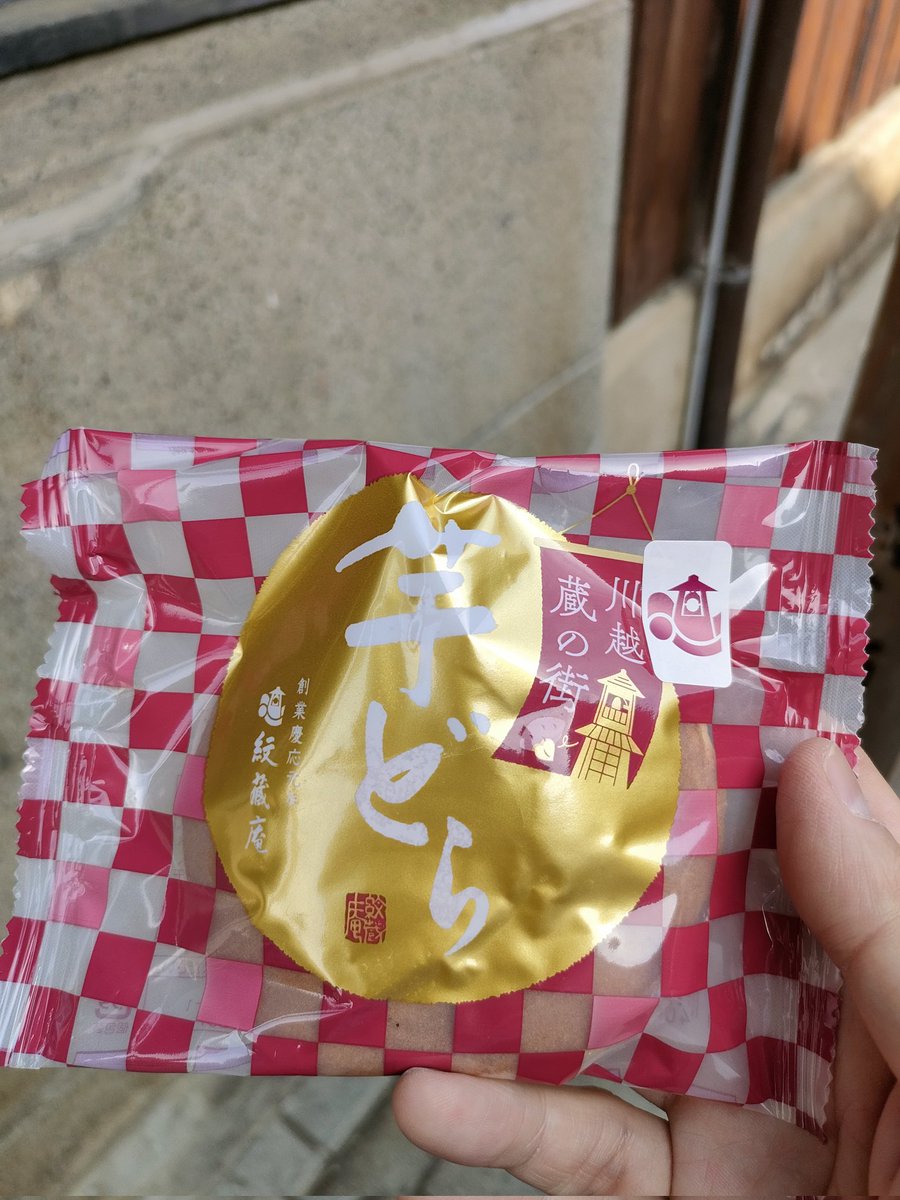 chat_com's tweet image. 芋どら！